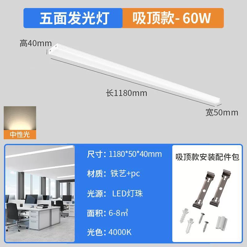 LED прямоугольная лампа для офиса под капот