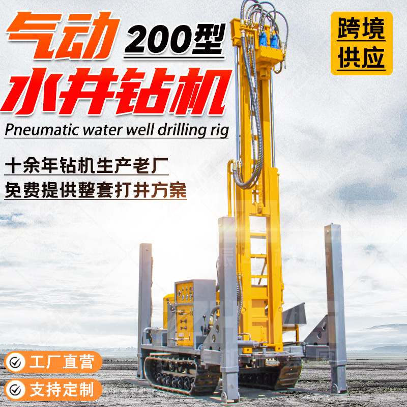 气动水井钻机200m履带式机械钻井机打孔机家用打井设备打井机高效