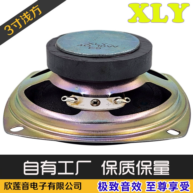 3-дюймовый квадратный полнодиапазонный динамик Manufacturer's spot, King Kong 45 внешняя магнитная пузырчатая кромка, 78×78 мм, 4 Ом 5 Вт