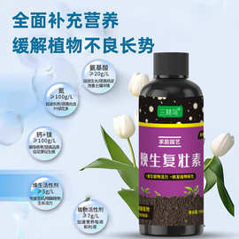 有机肥焕生复壮素营养液正品花卉绿植多肉通用改善僵苗活力素肥