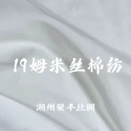 乔其;缎类;绉类
