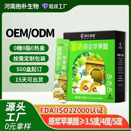 果蔬汁;醋;功能饮料