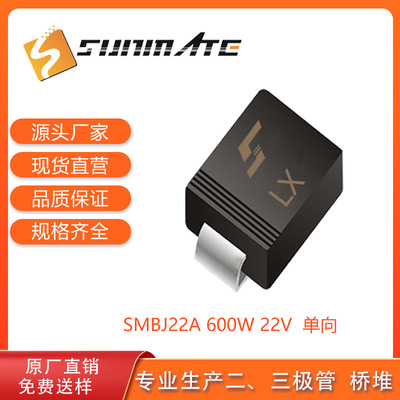 TVS瞬变抑制二极管SMBJ22A SMBJ24A SMBJ26A大芯片 SMB封装600W|ms