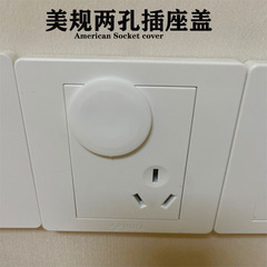 Cross-border new US-standard US-compliant 2-hole plug cover infant anti-electric shock power outlet cover plug protector