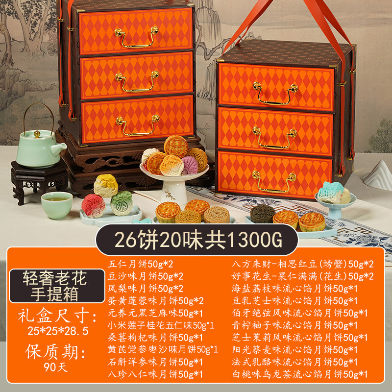 新式月餅ギフトボックス 高級宮廷風伝統月餅 中華菓子 中秋節ギフトボックス 高齢者向け|undefined