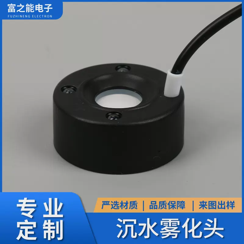 小型流水假山盆景雾化头加湿器喷雾鱼缸鱼池起雾水雾器烟雾造雾器