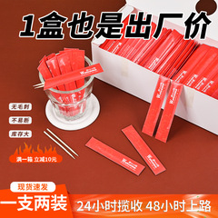 使い捨て爪楊枝独立包装ロゴカスタム印刷広告レストランホテルシングル爪楊枝小包商用卸売り