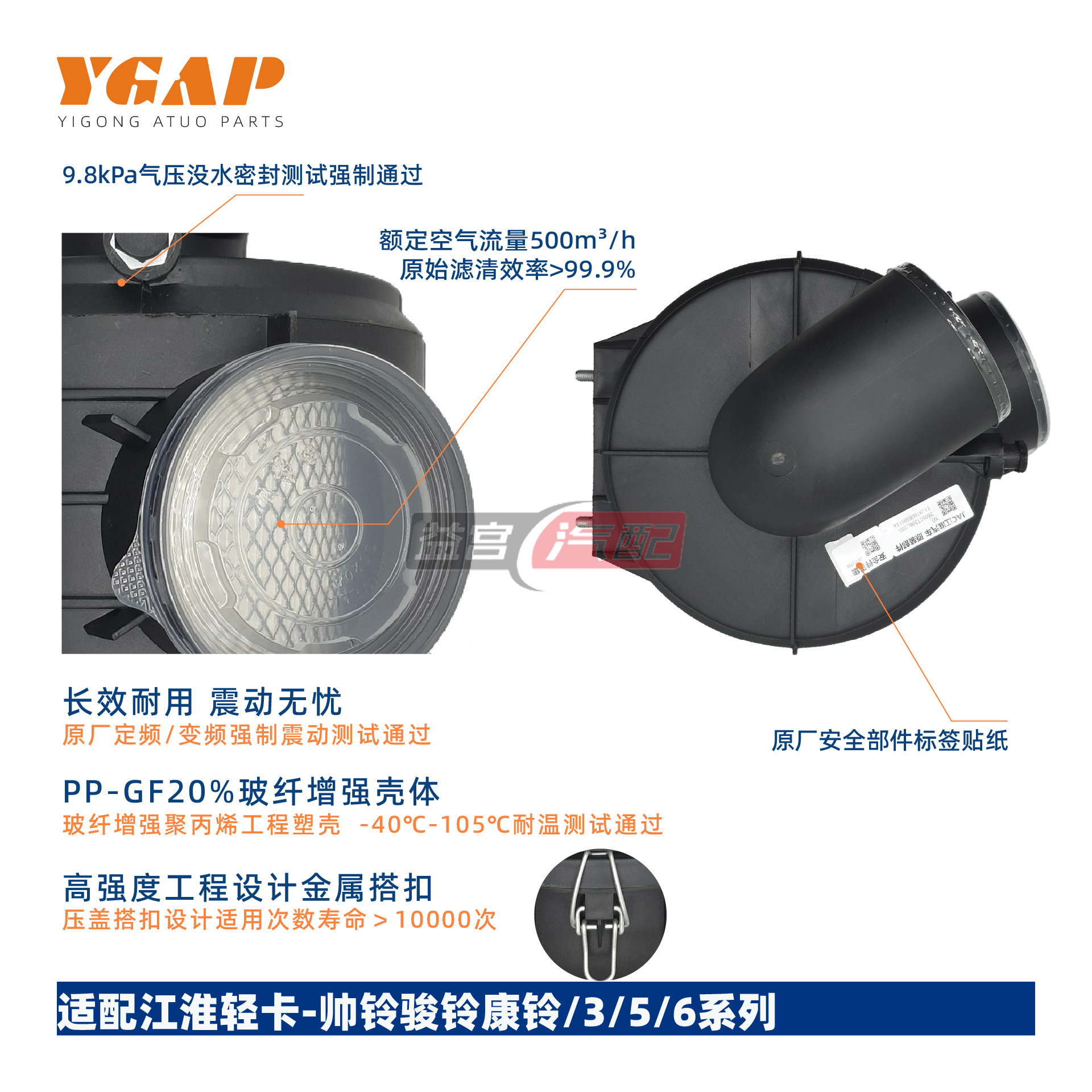 Jianghuai Light Truck Air Filter 1109100B5061Xa Is Suitable for Shuailing, Junling, and Kangling 3/5/6 Series