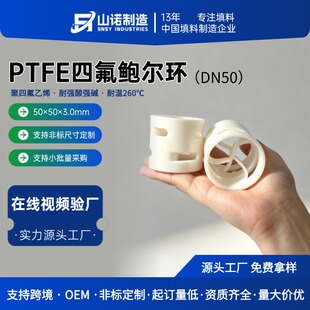 50mm�ķ��U���hPTFE���ķ���ϩ���� �ķ����� �S��ֱ�N
