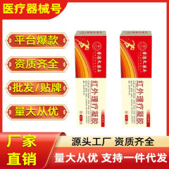 遠赤外線治療ジェルプラットフォームの人気商品、メーカー直販、卸売価格、優れた価格、発送代行対応