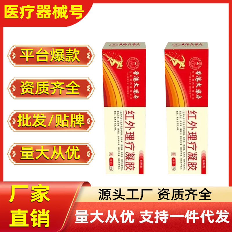 遠赤外線治療ジェルプラットフォームの人気商品、メーカー直販、卸売価格、優れた価格、発送代行対応|undefined