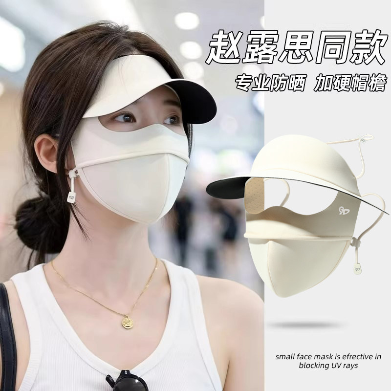 Zhao Lusi's Same Style Ice Silk Sun Protection Mask for Women, Summer Sunshade, Uv Protection, Black Rubber Hat, Mask Integrated Face Cover