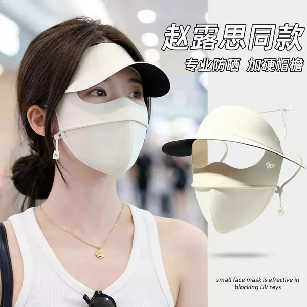 Zhao Lusi's Same Style Ice Silk Sun Protection Mask for Women, Summer Sunshade, Uv Protection, Black Rubber Hat, Mask Integrated Face Cover