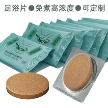 瑶浴泡脚包泡腾片免煮排湿睡眠疲劳产后宫寒生姜艾草足浴粉泡脚片