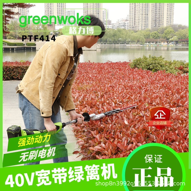 格力博PTF414宽带绿篱机40v园林果树茶树修剪机园林篱笆机绿篱机