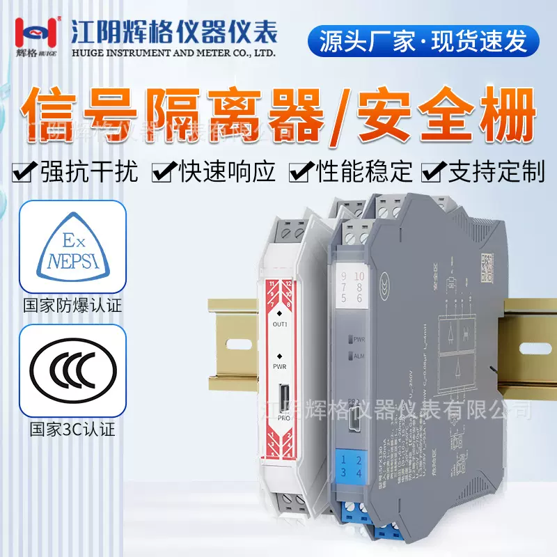 信号隔离器防爆安全栅模拟量模块一进二出直流4-20mA转0-10v