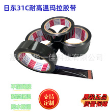 ���oĤ�R�e ӛ̖�z���^�� �Ֆ|31C Nitto 31C��ɫ