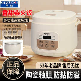 外贸智能电饭锅多功能预约不粘胆1.8升1-2人微压精煮迷你电饭煲