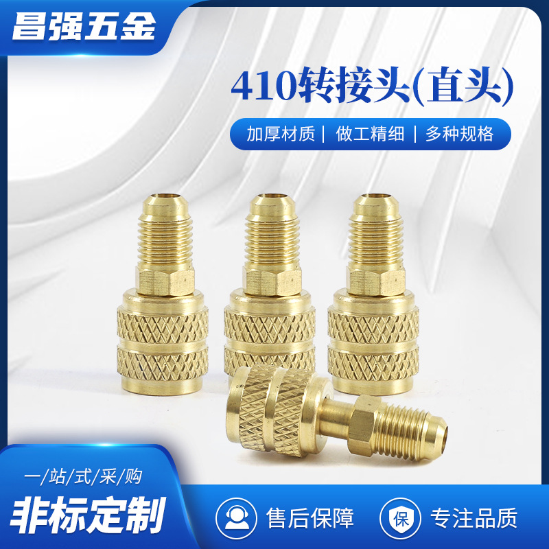 变频空调加氟R22 R410黄铜转接头加液管 外丝R22转内丝英制直接头