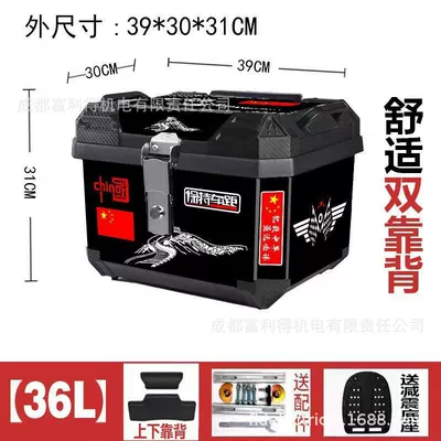 Universal Extra-Large Trunk, Motorcycle trunk - black-36lchinese-heartalloy-lock