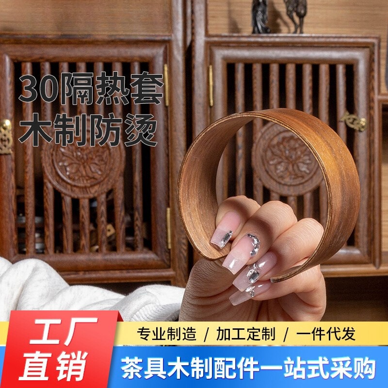 Walnut Wood Glass Cup Sleeve Anti-Scalding Ring Heat Insulation Sleeve Tea Set Accessories Card Holder Wooden Base Water-Based Paint Cross-Border Hot Sale