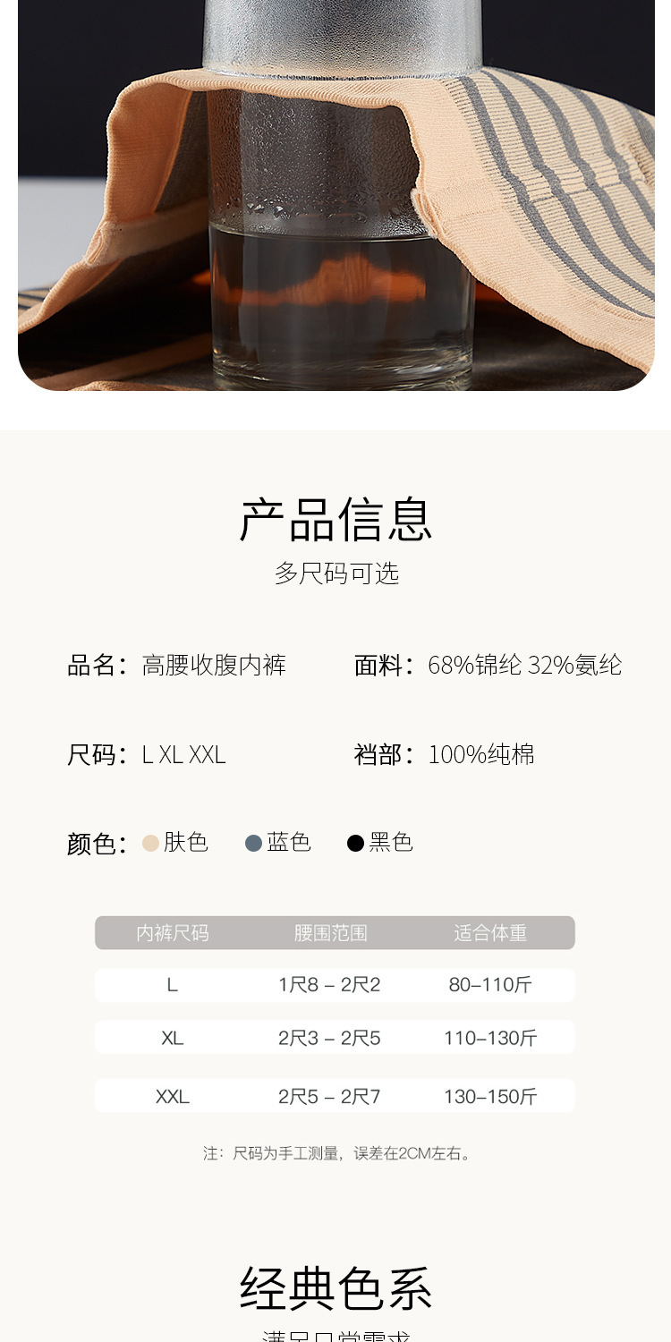 多喝热水高腰收腹内裤_09.jpg