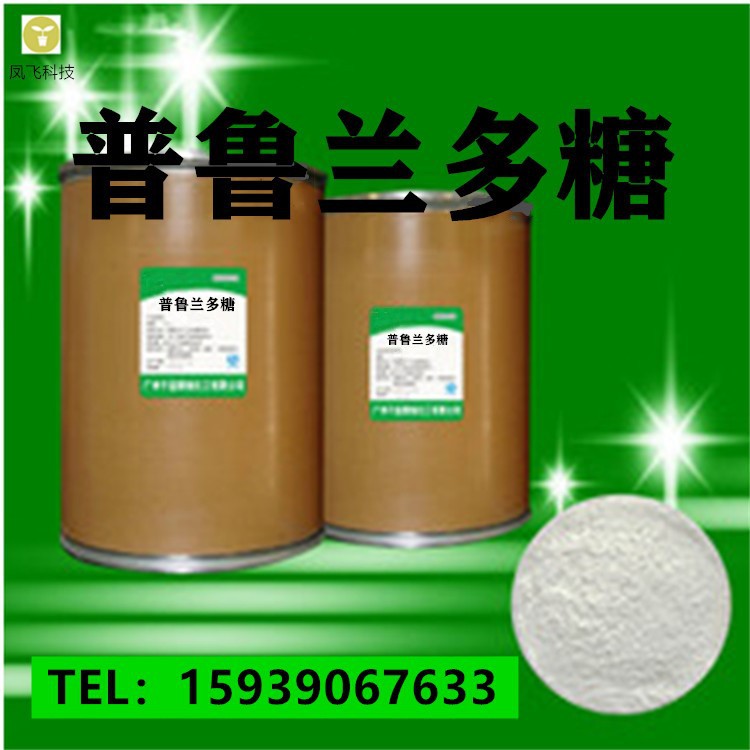 厂家供应 普鲁兰多糖 低热值食品原料和食品
