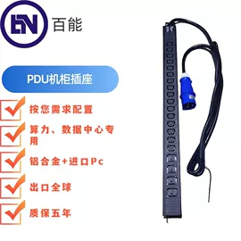 机柜插座;插座配件;工业插座