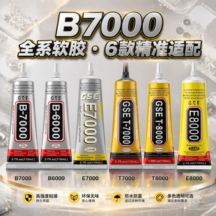 B7000�zˮ��diy�Ʒճ��zˮ�֙C߅���ޏ�T7000͸�������f���z