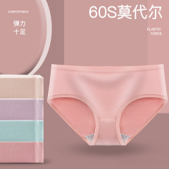 【新款】60支莫代爾內褲低腰無痕少女全棉抗菌內襠舒適大碼三角褲