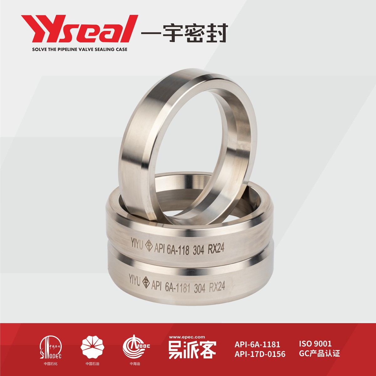 API八角碳钢石油密封垫圈