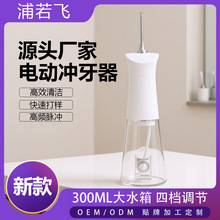 厂家直销家用便携式变频洗牙器牙结石家用口腔神器洗牙机水牙线