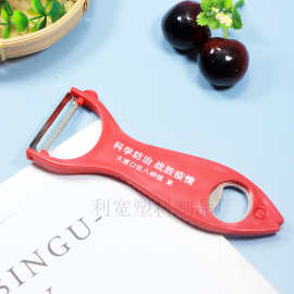 厂家供货鱼形削皮器瓜果刀开瓶器二合一厨房刨子小礼品批发印logo