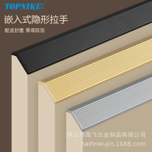 顶耐抽屉面板免拉手型材橱柜门封边嵌入式门板内嵌斜边铝型材隐形