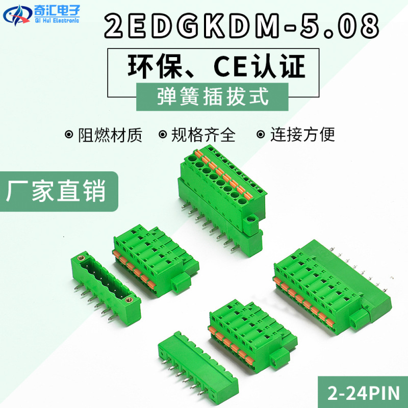 2edgk dm-508耳付きスプリング式押し端子プラグ溶接pcb板ソケット溶接板端子セット|undefined