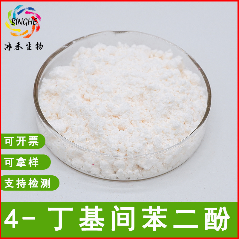 4-Butylresorcinol 577 Cosmetic Raw Material 4-N-Butylresorcinol 18979-61-8 in Stock 4-Butylresorcinol 577 Cosmetic Raw Material 4-N-Butylresorcinol 18979-61-8 in Stock