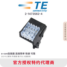 2-1473562-4TE泰科E-CON LED开关线夹1.15-1.35导体面积0.45-0.53