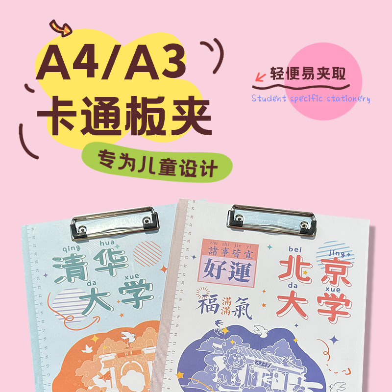 Creative A4 cartoon board clip for students with high-looking…