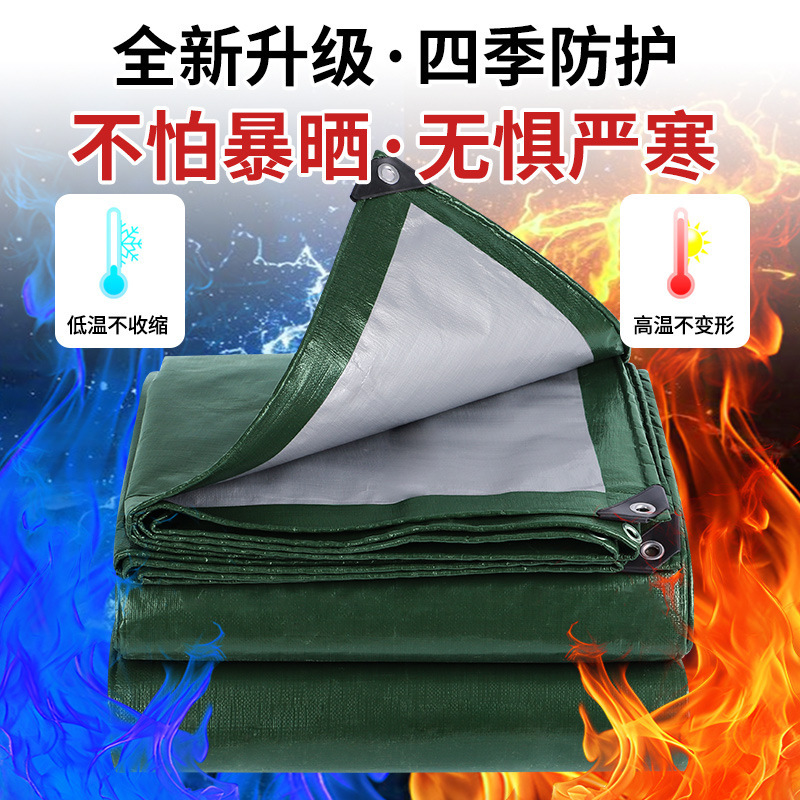 Pe幌布軍緑銀防水布庭雨布メーカー卸売りクロスボーダー防雨日焼け止め幌布代発|undefined
