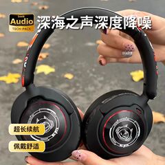深度降噪头戴式蓝牙耳机无线耳麦电脑有线吃鸡工厂电竞新款
耳机