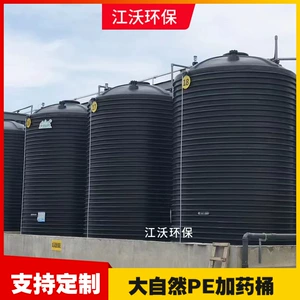 Контейнер для хранения природы контейнер/дозирование MC стволовой ствол/KC Barrel/PE Water Tack
