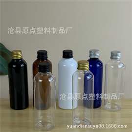 现货批发 100ml铝盖塑料瓶 pet透明液体分装瓶 化妆品样品铝盖瓶
