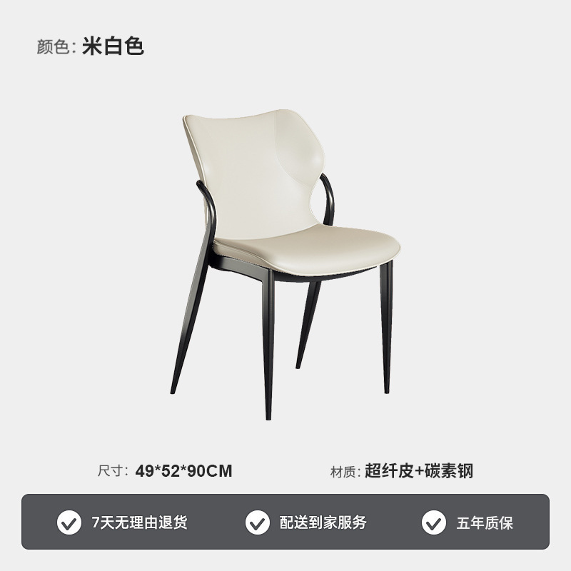 餐椅家用现代轻奢意式极简椅子高级感设计师款宜岛台背靠餐厅凳子|undefined