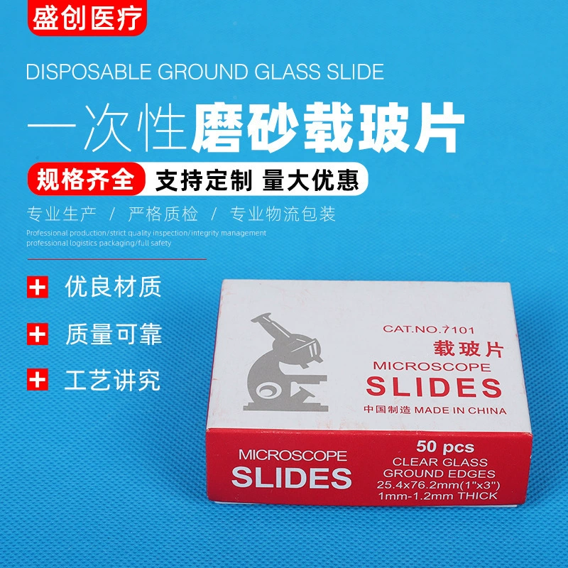 Одноразовые стеклянные слайды 7101 матовое стекло слайд Защитное стекло для микроскопа прозрачный стеклянный кусок пакет из 50