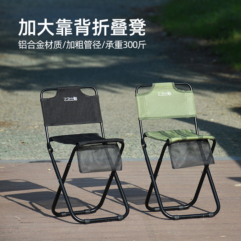 Aluminum Alloy Outdoor Folding Chair Ultra Light Portable Little Mazar Queuing Artifact Subway Stool with Backrest Fishing Stool Aluminum Alloy Outdoor Folding Chair Ultra Light Portable Little Mazar Queuing Artifact Subway Stool with Backrest Fishing Stool