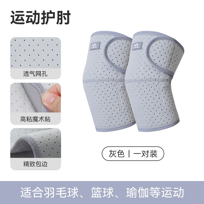 运动护肘男健身手臂套护臂关节保暖护肘套夏季绑带护具卧推篮球女|undefined