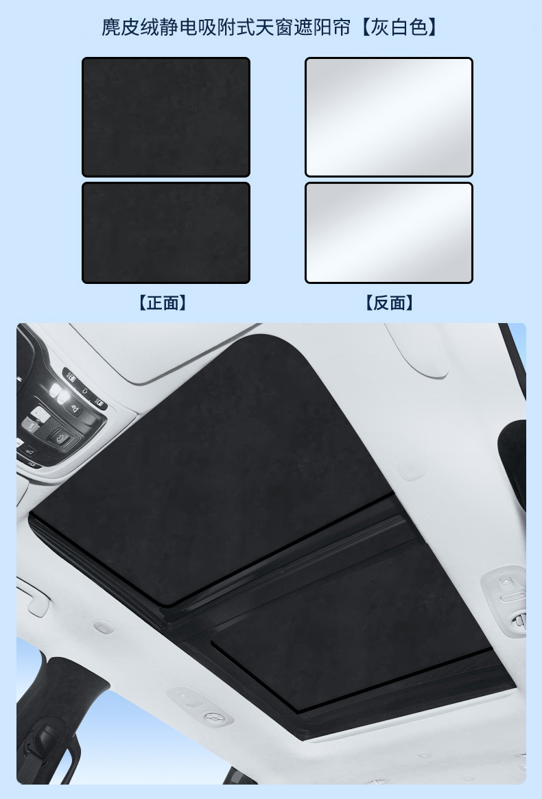 Suitable for the 2023 Fox 23 Model/2024 Fox 24 Model Sunroof Electrostatic Sunshade Curtain, Heat Insulation, Sun Protection, Privacy Sunshade Panel