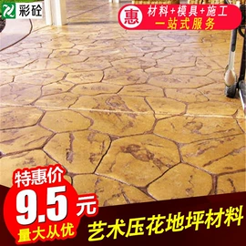 地坪;沥青添加剂;沙石砾石