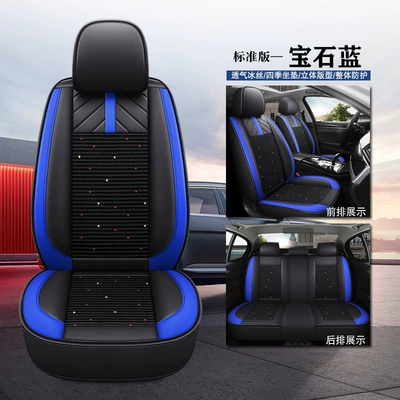Seat cushion, seat cover, Hatchback All-inclusive mini Four Seasons - leather-ice-silkstandard-edition-sapphire-blue-remarks-model-year