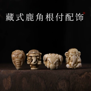 鹿角根付象神貔貅DIY手链项链挂件文玩佛珠手串饰品配件三通配饰